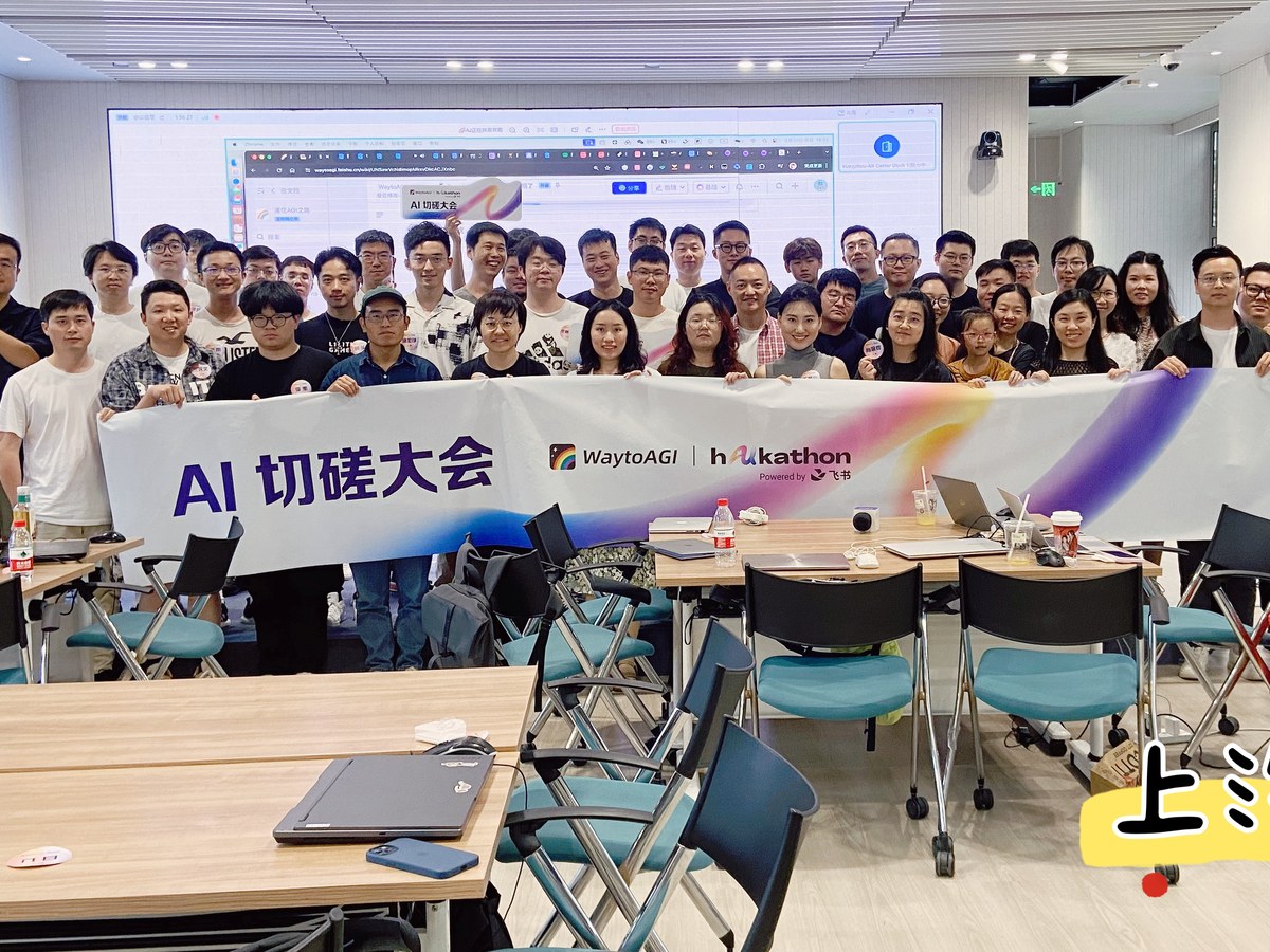 AI 切磋大会现场合影