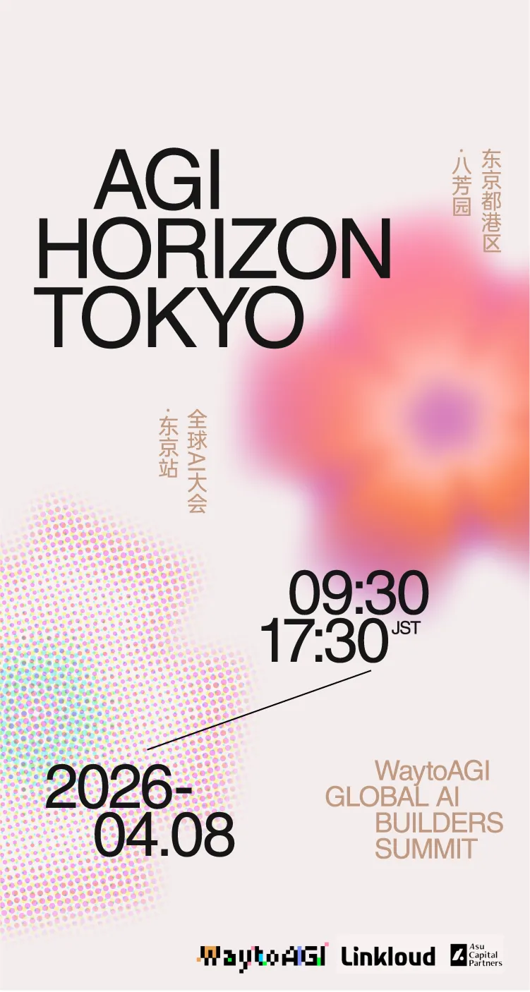 Poster for WaytoAGI Global AI Conference Tokyo